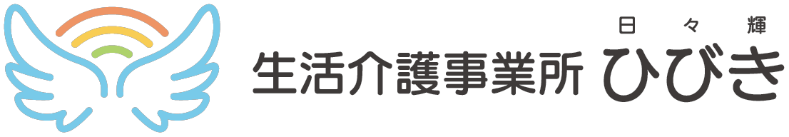 生活介護事業所ひびき
